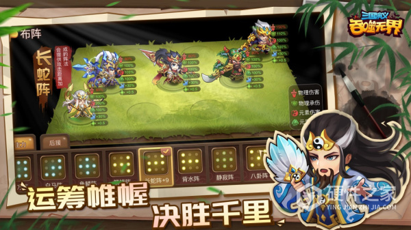 三国演义吞噬无界九游版
