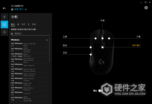 罗技g hub中文版