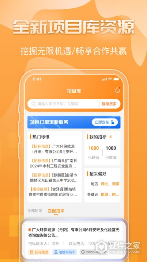 钢构宝app