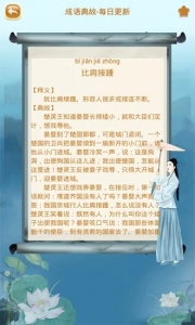 成语猜猜猜更新版