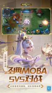 英魂之刃