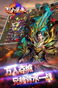 烈火星辰（魂环送充版）