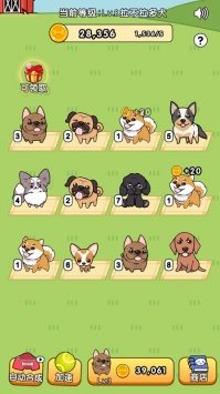 我的狗狗九游版