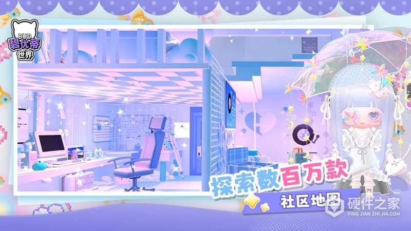 碧优蒂的世界