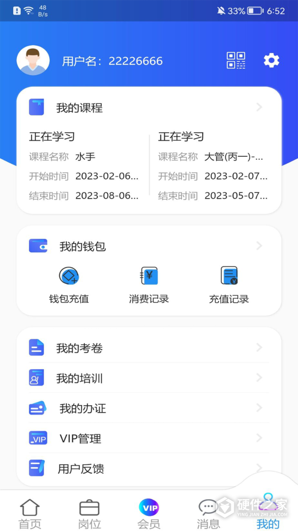 海事在线