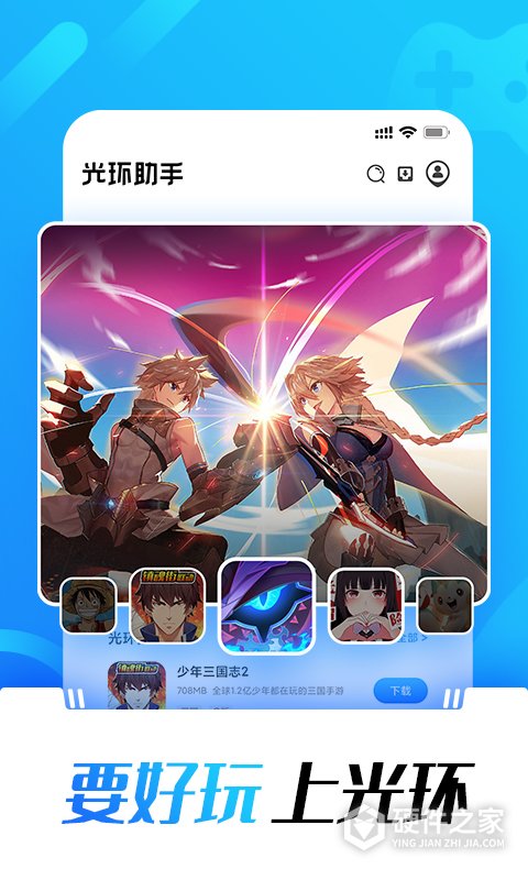 光环助手原版