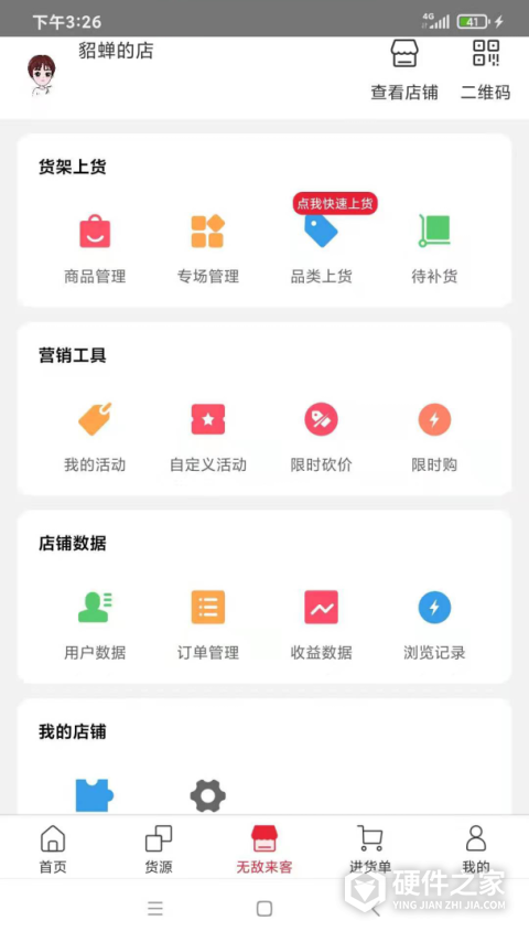 海带母婴新零售服务App