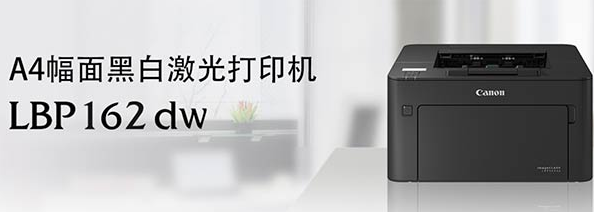 佳能LBP162dw for win10 32bit