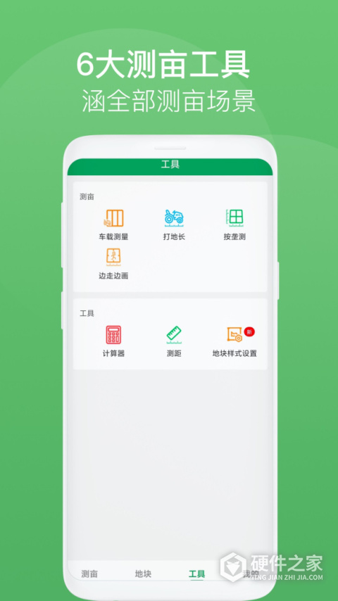 测亩王