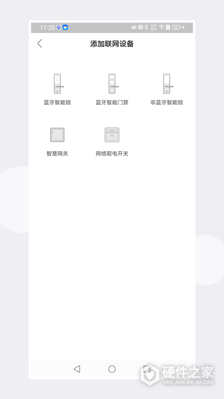 慧享公寓app