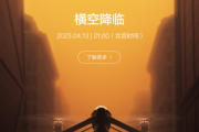 悟 Inspire无人机新品发布会时间