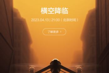 悟 Inspire无人机新品发布会时间