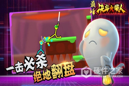 巅峰决斗火柴人