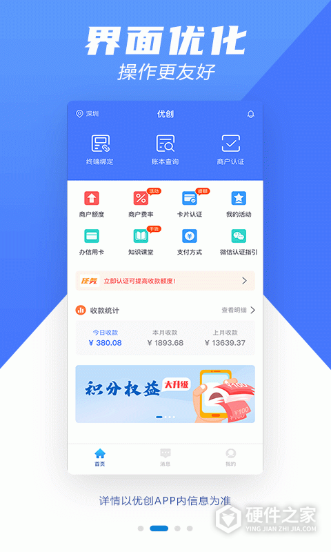 优创app