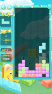 俄罗斯方块