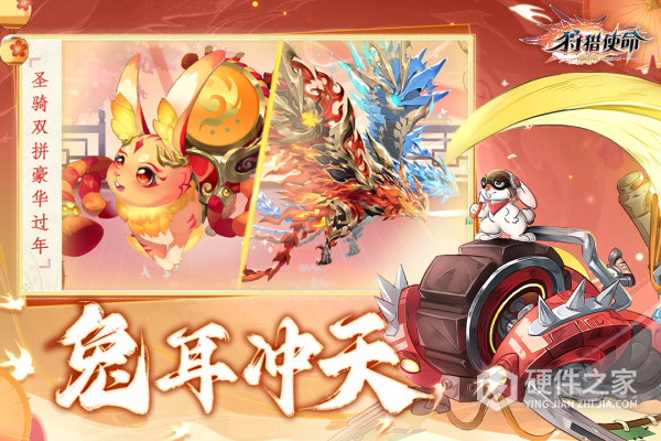 狩猎使命vivo渠道服