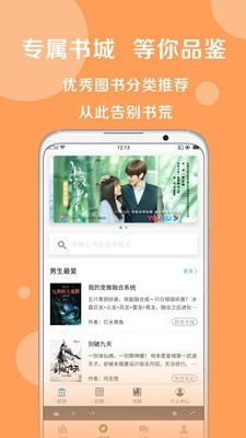 搜书大师心动版