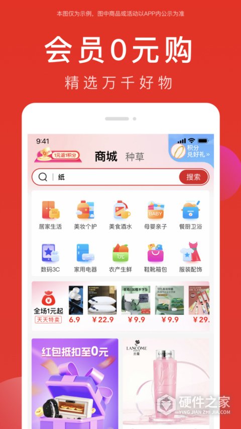全民严选商城app
