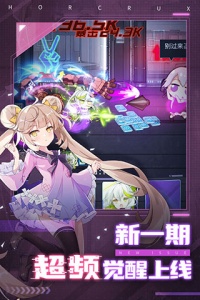 魂器学院测试版