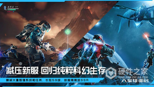 星球：重启九游版