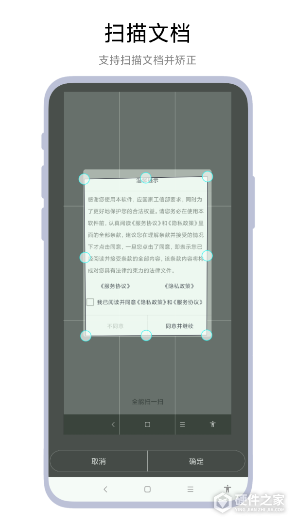全能扫一扫