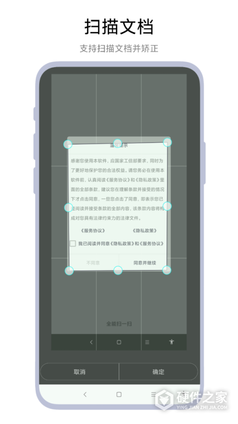 全能扫一扫