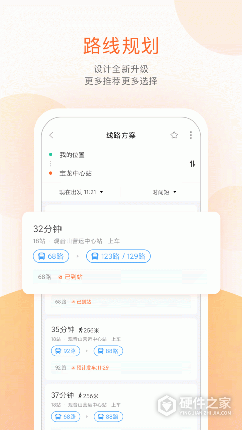 温州我看行