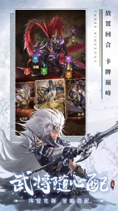 铁杆三国福利版