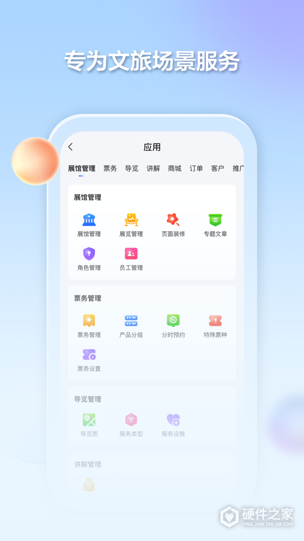 千络文旅最新版