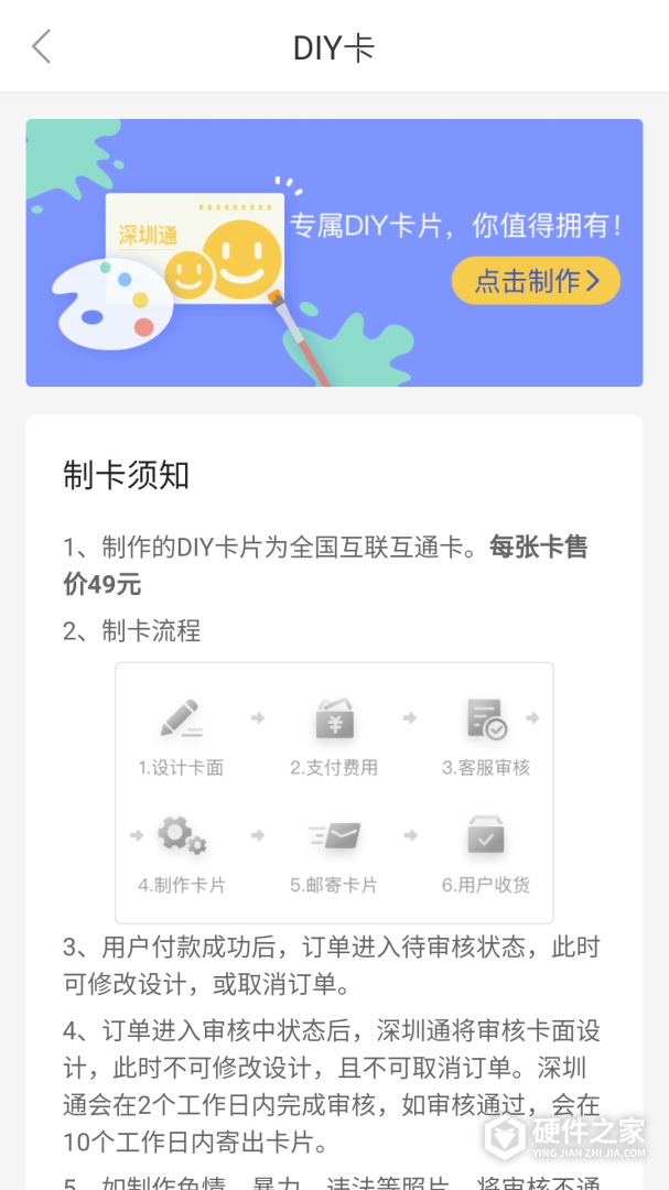 深圳通最新版