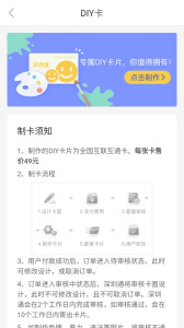 深圳通最新版