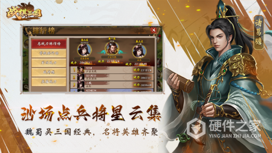 战棋三国微信版