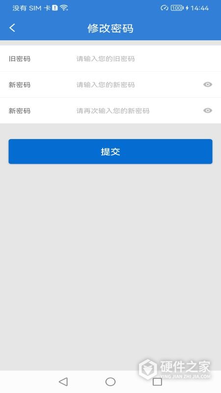 富掌柜商户版app