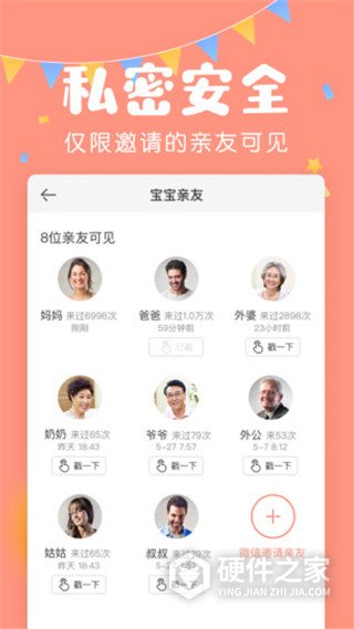 美柚宝宝记