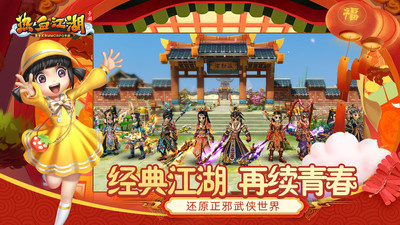 热血江湖国际服