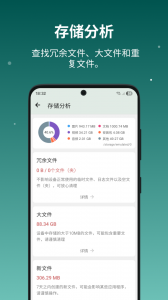 设备信息