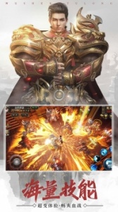 武圣屠龙公测服