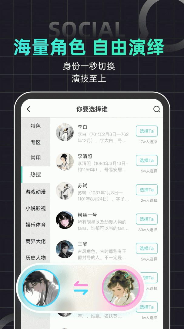 名人朋友圈app