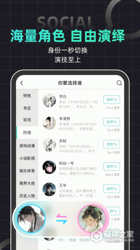 名人朋友圈app