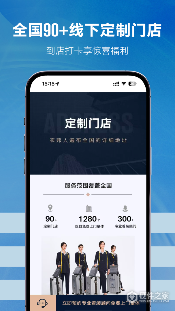 衣邦人