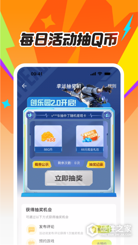 掌上道聚城
