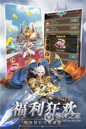 奇迹之剑九游版