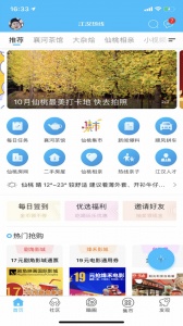 江汉热线
