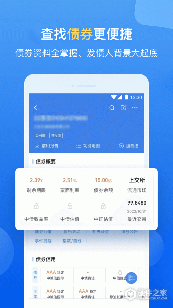 企业预警通