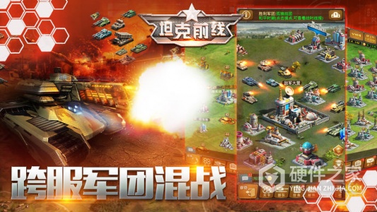 坦克前线qq版