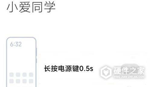 红米k40电源键唤醒小爱怎么关闭