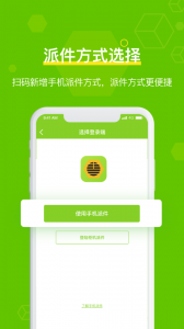 丰巢管家