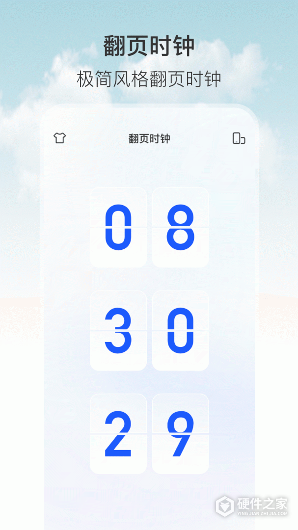 悬浮秒表