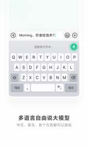 微信输入法