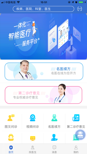 芸医生app
